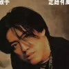 走路有风