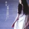 我们不要伤心了