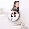 山水云阳情