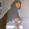 没有你的圣诞节 黄色点唱机