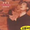 太傻 歌词 - 巫启贤