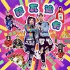 萨瓦迪卡