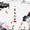 一叶知秋 歌词 - 马博