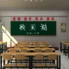 校长说