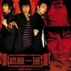 孤单心事 歌词 - 蓝又时