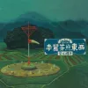 爱不释手 歌词 - 李丽芬 电视剧《唐太宗李世民》片头曲