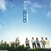 候鸟 电影原声带