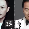 张哥 歌词 - 张超 / 陆超
