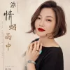 浓情烟雨中