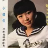 妈妈的吻 歌词 - 程琳/杨钰莹