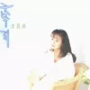 牵引