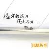 远方的远方还是远方