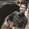 最爱美声 影音典藏精选