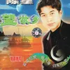 望故乡 陈星