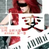 变