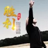 胜利