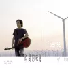时间的味道