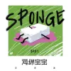 海绵宝宝
