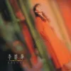 我对你好不好