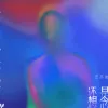 还是想念