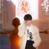 无名的人