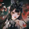 一连十六卦