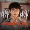 聊聊