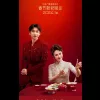 2024年中央广播电视总台春节联欢晚会
