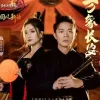 万象长安（《剑网3》十二周年纪念主题曲