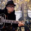 爱情慢慢摇