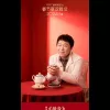 2024年中央广播电视总台春节联欢晚会