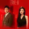 不如见一面