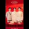 2024年中央广播电视总台春节联欢晚会
