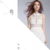 我还是那个我