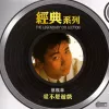 爱不是游戏