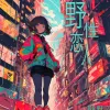 野性恋人