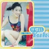 Yuki 第一张个人专辑