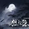 想归隐 