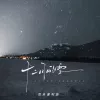 十二月的雪