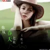 你从春天走来
