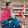 山沟沟里的女人