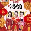 鸿福