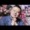 春歌