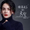 你离开后的天空