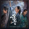《难寻》网剧原声带