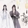 千秋迭梦