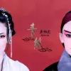 青丝