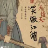 无情天
