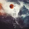 东阳夜怪醉话