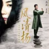 功守道